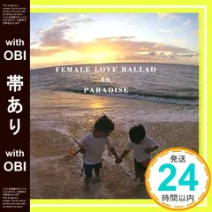 【帯あり】フィーメイル・ラブ・バラード・イン・パラダイス~素直になりたくて [CD] オムニバス? T.T.Stardust Project; ラッツ&スター_07
