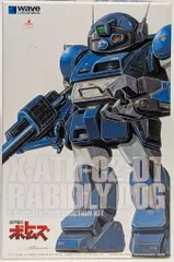 【フォロー割引実施中!】1/24ウェーブ「ホビージャパン誌限定」ラビドリードッグ フォロー割引実施中!】1/24ウェーブ「ホビージャパン誌限定