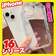iPhone16＆15 シリーズ クリアウェーブケース Pro / ProMAX シンプルな透明 フルカバーケース