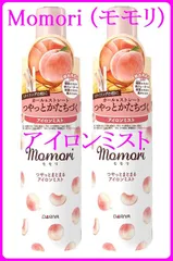 Momori（モモリ）つやっとまとまるアイロンミスト  2本セット【ダリヤ・送料無料】のサムネイル