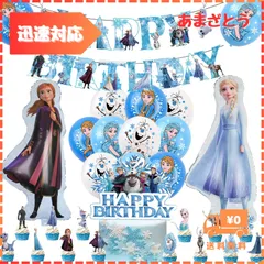 2024年最新】誕生日 バルーン アナと雪の女王の人気アイテム - メルカリ