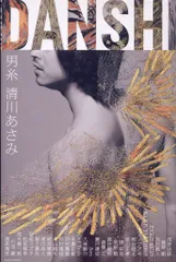 2025年最新】清川あさみデザインの人気アイテム - メルカリ