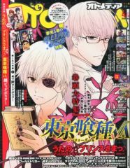 [중고] 아니미디아 부록 첨부) OTOMEDIA 2015년 4월호 오토미디어