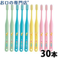 【メール便送料無料】オーラルケア タフト20(ミディアム) 歯ブラシ 30本 子供用【2色以上のアソート】