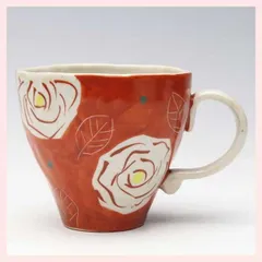 瀬戸焼　赤絵　マグ／バラ　※陶器,個性的,ギフト,プレゼント,シリーズ,高級感,高品質,日本製,レトロモダン,かわいい,和食器,手作り,手描き,おしゃれ,お祝い事,派手,豪華,紅白,マグカップ,花,薔薇,ローズ　◎2個目以上大幅値引き対象商品♪