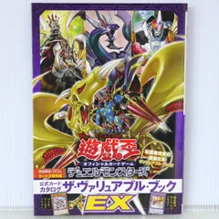 【未開封】遊戯王まとめ売り ヴァリュアブルブック リミテッドエディション おまけ 遊☆戯☆王 オフィシャルカードゲーム デュエルモンスターズ