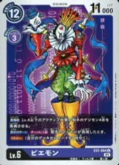 2025年最新】ピエモン 希少の人気アイテム - メルカリ