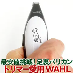 2023年最新】wahl バリカン ペットの人気アイテム - メルカリ