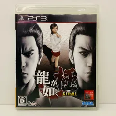 【飾磨店】 中古 | セガサミー ゲームソフト 【17歳以上対象】 龍が如く 極 プレイステーション3 アクション 1900年製 BLJM-61313 【615】