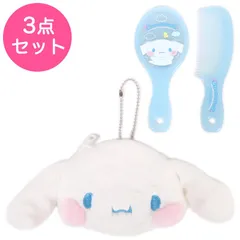 シナモロール ケース付きミラー＆コーム ほっぺぷにぷに サンリオ sanrio キャラクター
