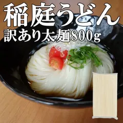 2024年最新】稲庭うどん 1kg ×2の人気アイテム - メルカリ