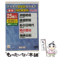 2025年最新】テイチクdvdカラオケの人気アイテム - メルカリ