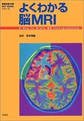 2025年最新】よくわかるMRIの人気アイテム - メルカリ
