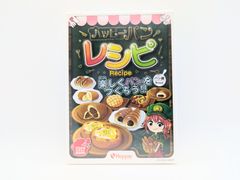 ハッピーパンレシピ　ホッパー　ボードゲーム　カードゲーム