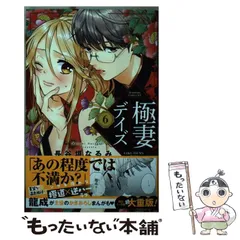 2025年最新】極妻デイズ6の人気アイテム - メルカリ