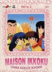2025年最新】めぞん一刻 blu-rayの人気アイテム - メルカリ