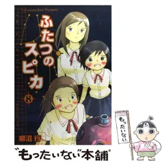 全巻セット【中古】DVD▼ふたつのスピカ(3枚セット)第1話～第7話 最終▽レンタル落ち ふたつのスピカ Twin Spica 全3巻 DVD レンタル落ち - メルカリ
