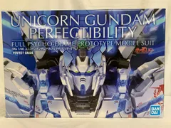 PG 1/60 ユニコーンガンダムペルフェクティビリティ　新品未開封 BANDAI 【即納新品】PG 1/60 ユニコーンガンダム ペルフェ