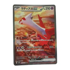 ラティアスex SAR [SV7a 087/064] PSA10 No.517)【PSA10】ラティアスex【SAR】{087/064} - BIGトレカ