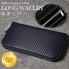 【最安値に挑戦】財布 メンズ 長財布 カーボン レザー 革 本革 牛革 カーボンレザー NEK 父の日 おすすめ 人気 ギフト さいふ ウォレット 多機能 大容量 男性 ギフト 紳士用 プレゼント 薄い スリム 収納 7987668 (ネイビー×ブラック)