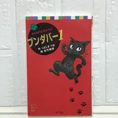 ブンタバー 1-10巻＋外伝の13冊 ブンダバー1-10全巻セット - メルカリ