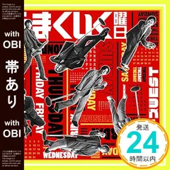 X13382】週刊うまくいく曜日 - メルカリ