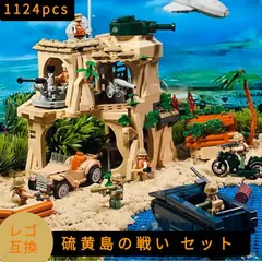 LEGO レゴ 互換 ブロック 模型 プラモデル WW2 硫黄島の戦い セット 日本軍 米軍 US ミニフィグ 大人のレゴ ミリタリー 子供 互換品 フィギュア 人形 軍隊 軍事 兵隊 武器 兵士 スワット 銃 誕プレ ギフト キッズ 男の子 おもちゃ 玩具