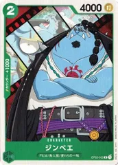 ジンベエ 4枚セット 【C】 OP02-033 スタートデッキ Side ウタ ワンピースカードゲーム トレカ道