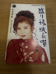 カセットテープ　八代亜紀　きずな　盛り場流れ唄　コロムビア　cosa-1226 演歌　歌謡曲　レトロ　当時物　再生確認済　r70611b
