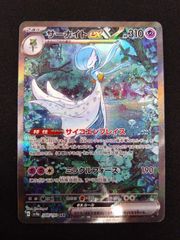 ポケモンカード　サーナイトex SAR