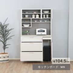 【新品】キッチンボード 幅105 おしゃれ 白 北欧風 コンパクト 家電収納 キッチンカウンター 食器棚付き キッチンラック ゴミ箱収納付き 家電ボード スリム コンセント付き キッチン収納 引き出しタイプ 炊飯器  「商：超」 「才：35」