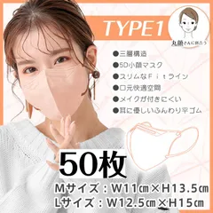 【タイプ1★Mサイズ②】3Dカラーマスク 3Dマスク 立体構造 3層構造 不織布マスク 小顔 カラーマスク 血色カラー 春夏 バイカラー 50枚 大容量 ny473-1