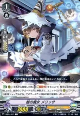 2025年最新】蛙の魔女 メリッサの人気アイテム - メルカリ