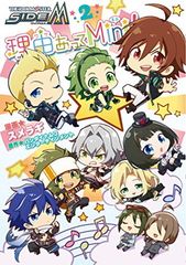 아이돌 마스터 SideM 이유 있어 Mini! 2 (실프 코믹스)