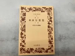 2025年最新】佐々木信綱の人気アイテム - メルカリ