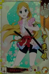 2025年最新】戦国大戦 ssの人気アイテム - メルカリ