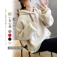 パーカー レディース トップス 裏起毛 無地 長袖 大きいサイズ 春 秋 冬 着痩せ 着回 フードパーカー レディースファッション 韓国風 体型カバー xzjhdit#