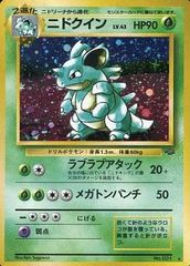 カスミ(ハナダシティジム) [旧裏面] 傷有り ポケモンカード