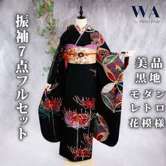 2025年最新】中古 振袖 単品の人気アイテム - メルカリ 