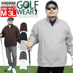 【新品】 【M～3L グレー】 大きいサイズ ゴルフウェア メンズ FRUIT OF THE LOOM フルーツオブザルーム ハーフジップ スウェット ヘビーウェイト