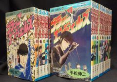 集英社 ジャンプコミックス 平松伸二 ブラックエンジェルズ 全20巻 再版セット
