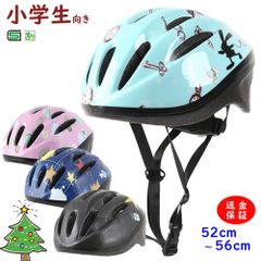 自転車ヘルメット OMV-10 小学生 軽い 230ｇ SG規格 52ｃｍ~56ｃｍ 子ども用 おしゃれ かわいい 安心保証 キッズヘルメット MV10（ヤ）お