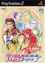 【中古】PS2ソフト 愛蔵版 アンジェリーク トロワ [ベスト版]