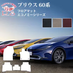 2024年最新】プリウス 純正 マットの人気アイテム - メルカリ