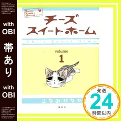 2026年最新】チーズスイートホームの人気アイテム - メルカリ