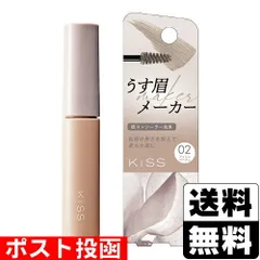 【新品】[伊勢半]KISS(キス) うす眉メーカー 02(アッシュベージュ) 6g