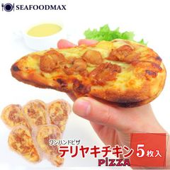 ピザ 照り焼きチキン 5枚入り ワンハンド ナン型 個包装 もっちり食感 ナンピザ