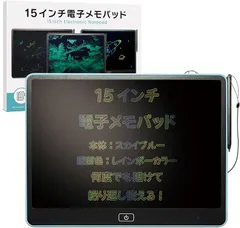 McCyeks 15インチ電子メモパッド 描画色 レインボー色 ストラップ付 お絵描きボード 電池式( スカイブルー,  (本体)縦25.0x横33.0x厚み0.8cm)のサムネイル