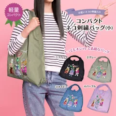 【定番】トートバッグ レディース おしゃれ 猫 刺繍 エコバッグ かわいい ナイロン 大容量 軽量 人気 cat