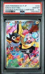 PSA10】ブラッキー:モンスターボールミラー(-)〈092/187〉[SV8a